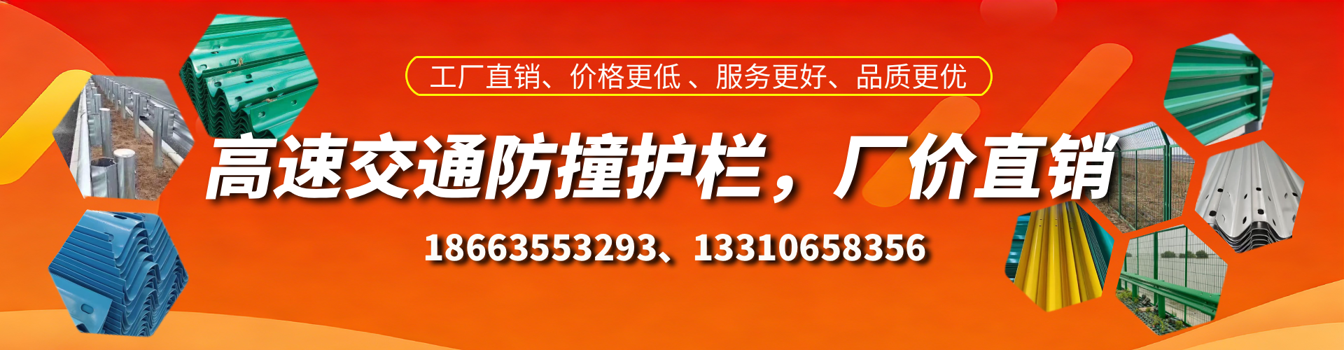 资兴高速护栏生产厂家
